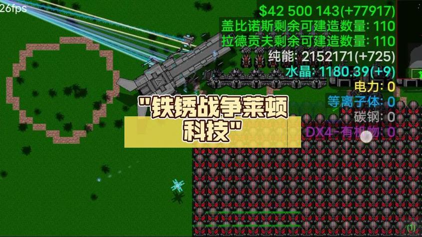 铁锈战争未来科技MOD