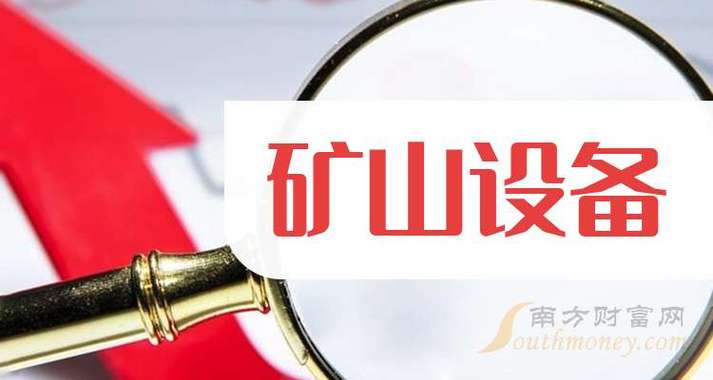 矿机龙头上市公司