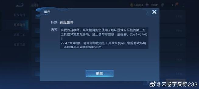 代练封号一般封多久