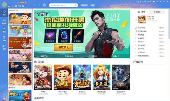 QQ游戏大厅最新版