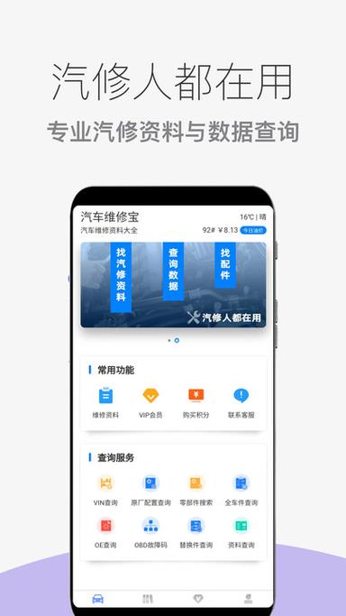 内屏坏了买总成