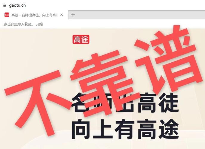 高途培训可靠吗安全吗截图2