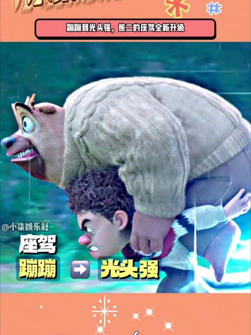光头强大战僵尸熊二