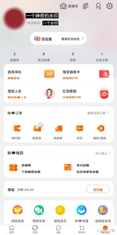 免费查淘宝账号降权