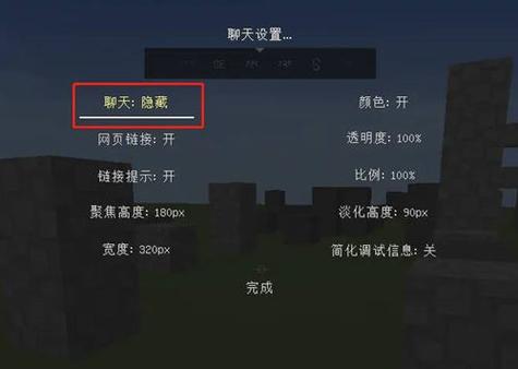 我的世界电脑版聊天框