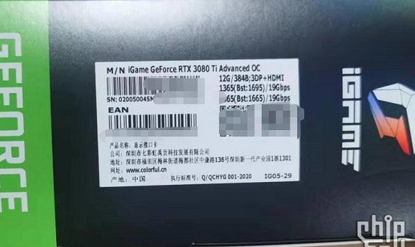 七彩虹官网sn码查询
