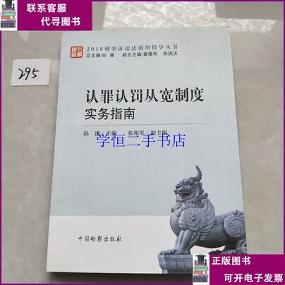 法庭上认罪认罚怎么说
