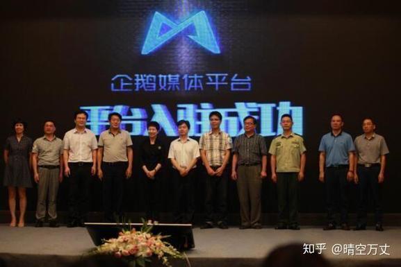 企鹅号怎样开通收益截图3