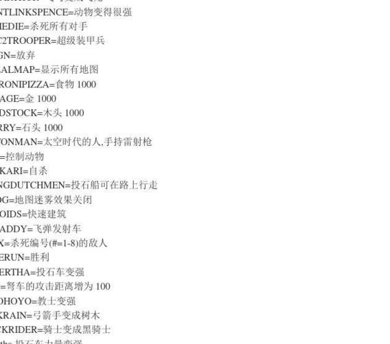 帝国时代3秘籍有哪些
