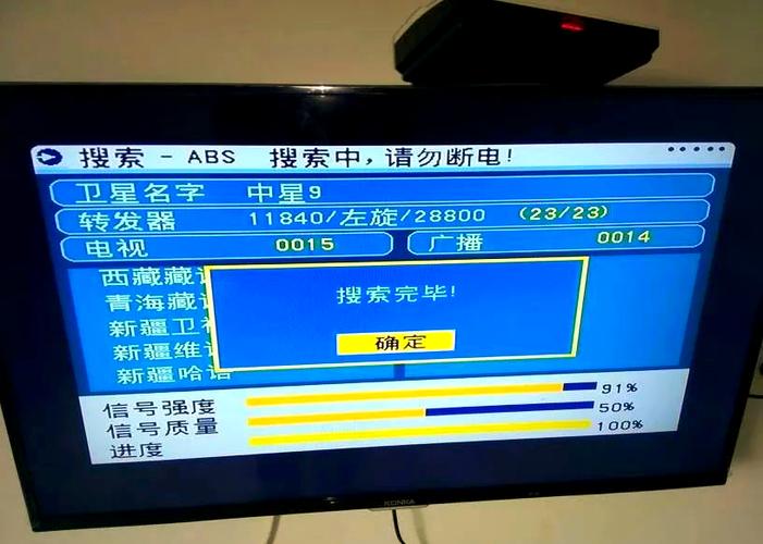 卫星电视一直显示升级