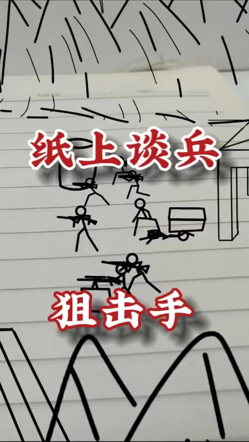 火柴人狙击手5战场