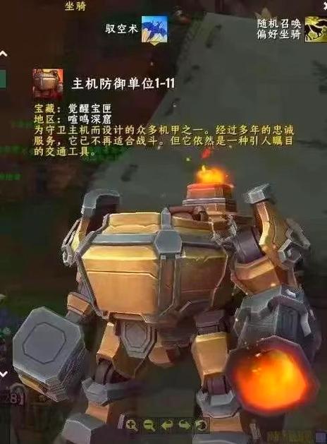 魔兽正式服分解