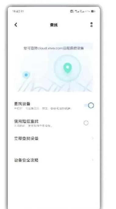 vivo手机定位无法获取的原因