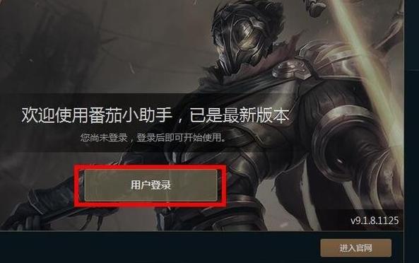 lol换肤器