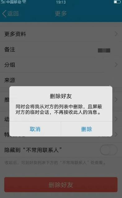 删除qq好友对方知道吗