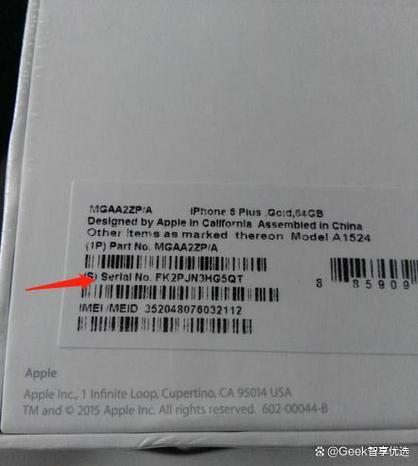 iphone官网查询序列号
