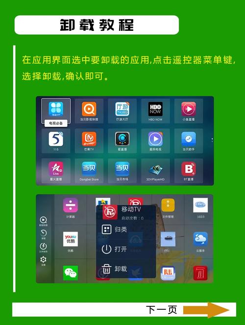 如何退出机顶盒主菜单