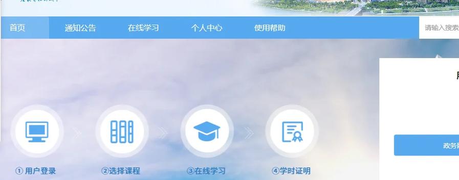 长大教务系统登录入口