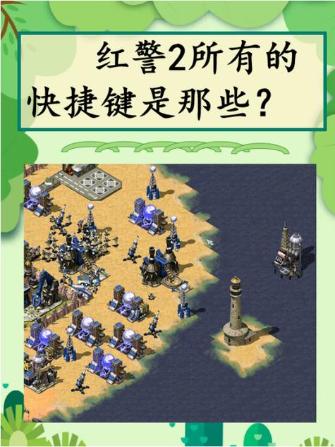红警2怎么碾压步兵