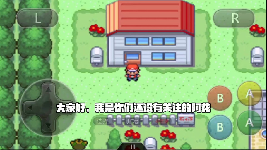口袋妖怪xy二周目图文攻略