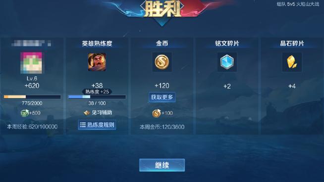 王者荣耀怎么无限制时间玩游戏截图2
