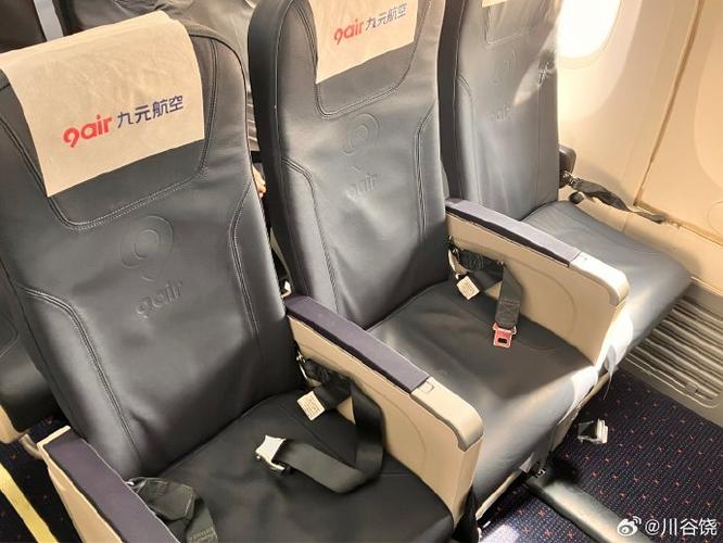 九元航空网上选座位