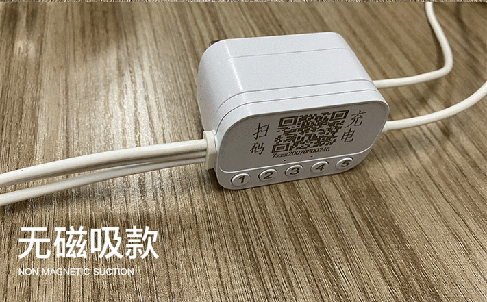酒店共享充电器密码截图3