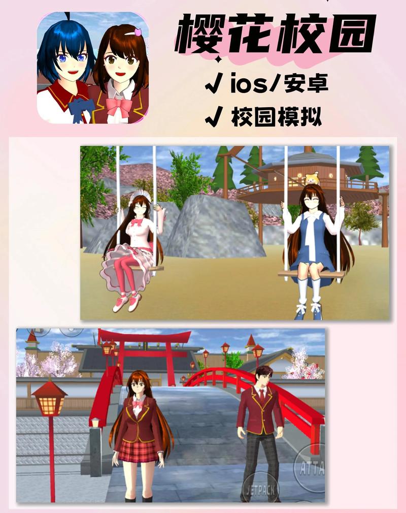樱花校园模拟器2022最新版本