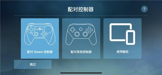 steam link app官方手机版截图3