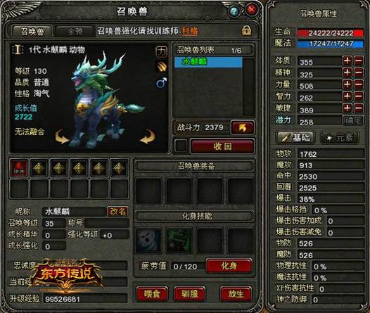 宝可梦神兽能孵蛋吗截图3