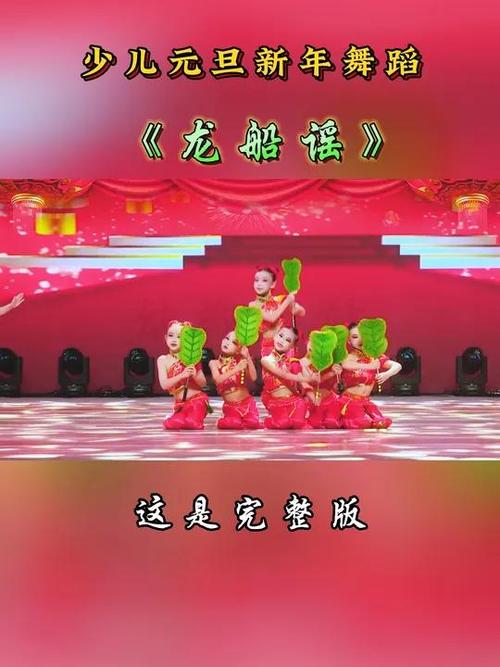 2至3岁幼儿元旦舞蹈