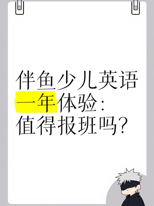 伴鱼还能报名吗 伴鱼还能报名吗