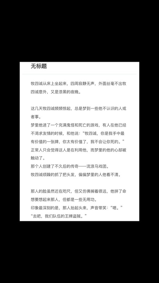 牧四诚双四的文微博