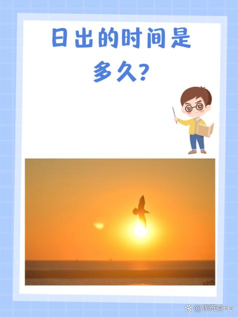 明天早上几点日出