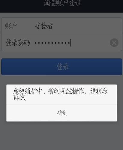 支付宝账户安全保护中是怎么回事截图3