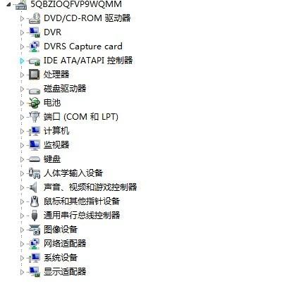 win7找不到摄像头截图2