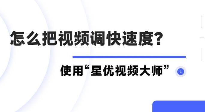 视频怎么恢复正常速度