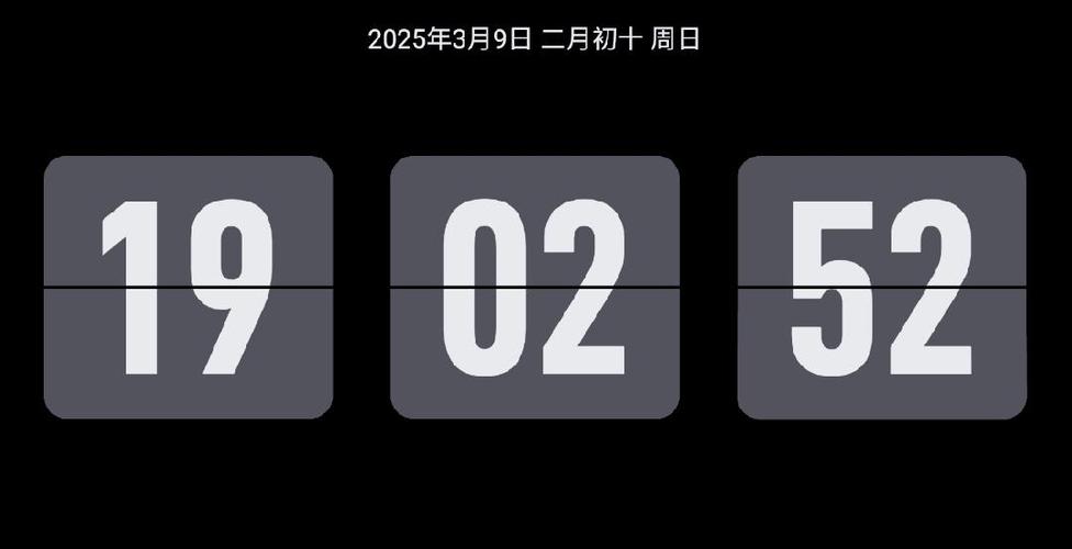 熄屏显示时间截图3