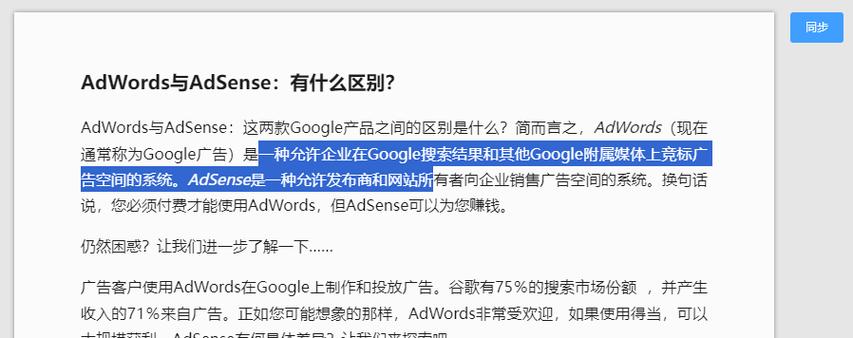 网页复制内容限制
