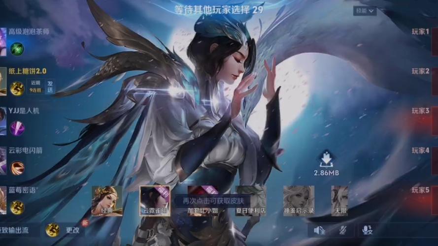 王者荣耀微信小号截图2