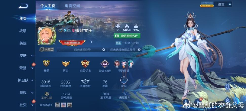 王者荣耀微信小号截图3
