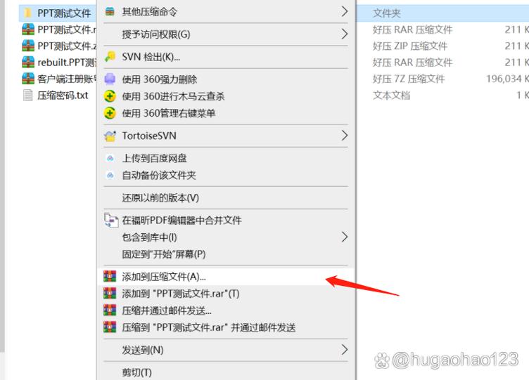 带密码的压缩包