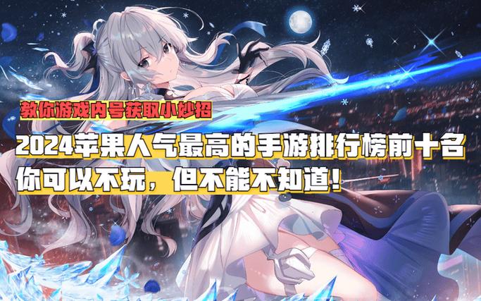 苹果免费游戏排行榜前十名