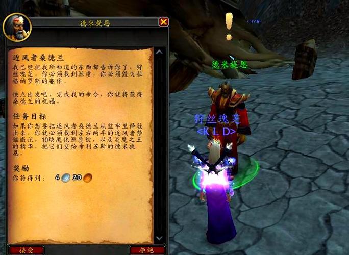 魔兽世界正式服风剑怎么获得截图1