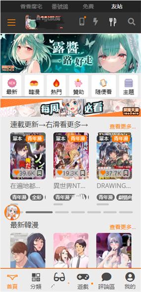 jmcomic2最新安装包无广告安装截图3