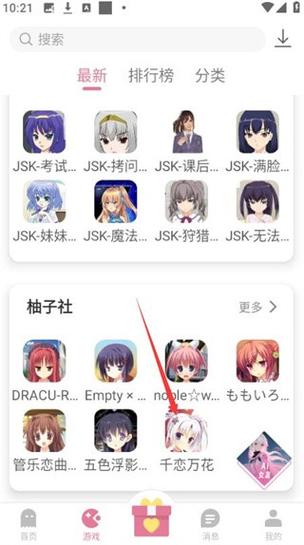 游咔正版官方正版正版截图2