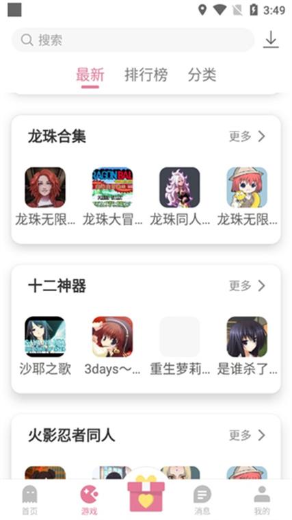 游咔正版官方正版正版截图3