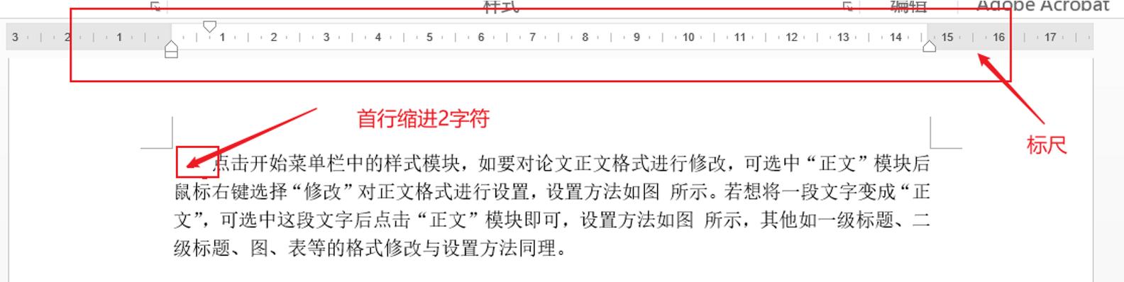 可画怎么首行缩进