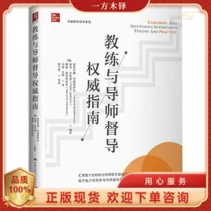 导师是什么意思