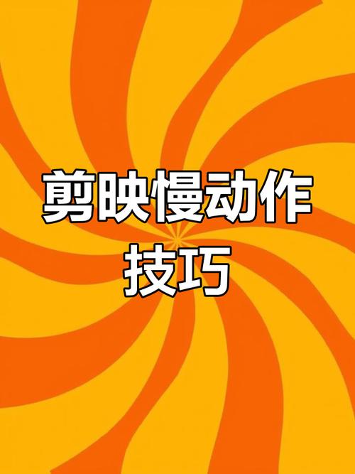 慢动作视频恢复正常速度截图2